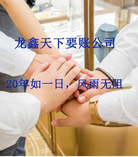 松山湖管委会要账公司